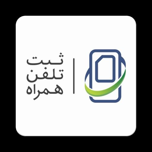 آیکون برنامه